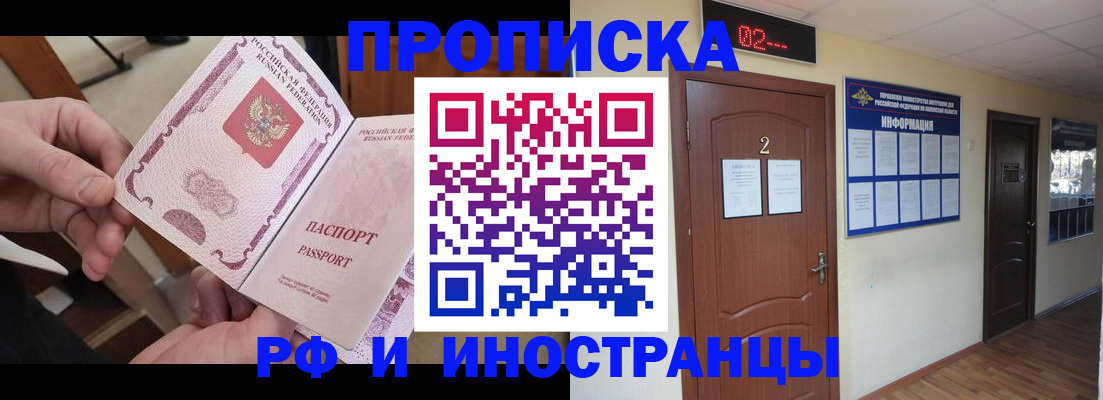 временная регистрация недорого в Калининграде