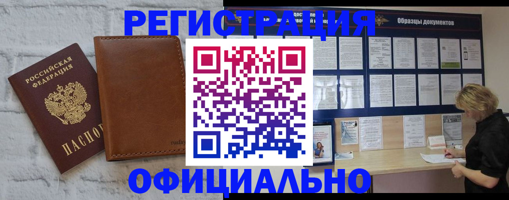 прописка для школы в Калининграде