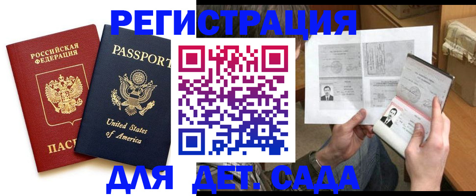 временная регистрация собственник в Калининграде