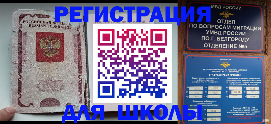 прописка гарантия в Калининграде